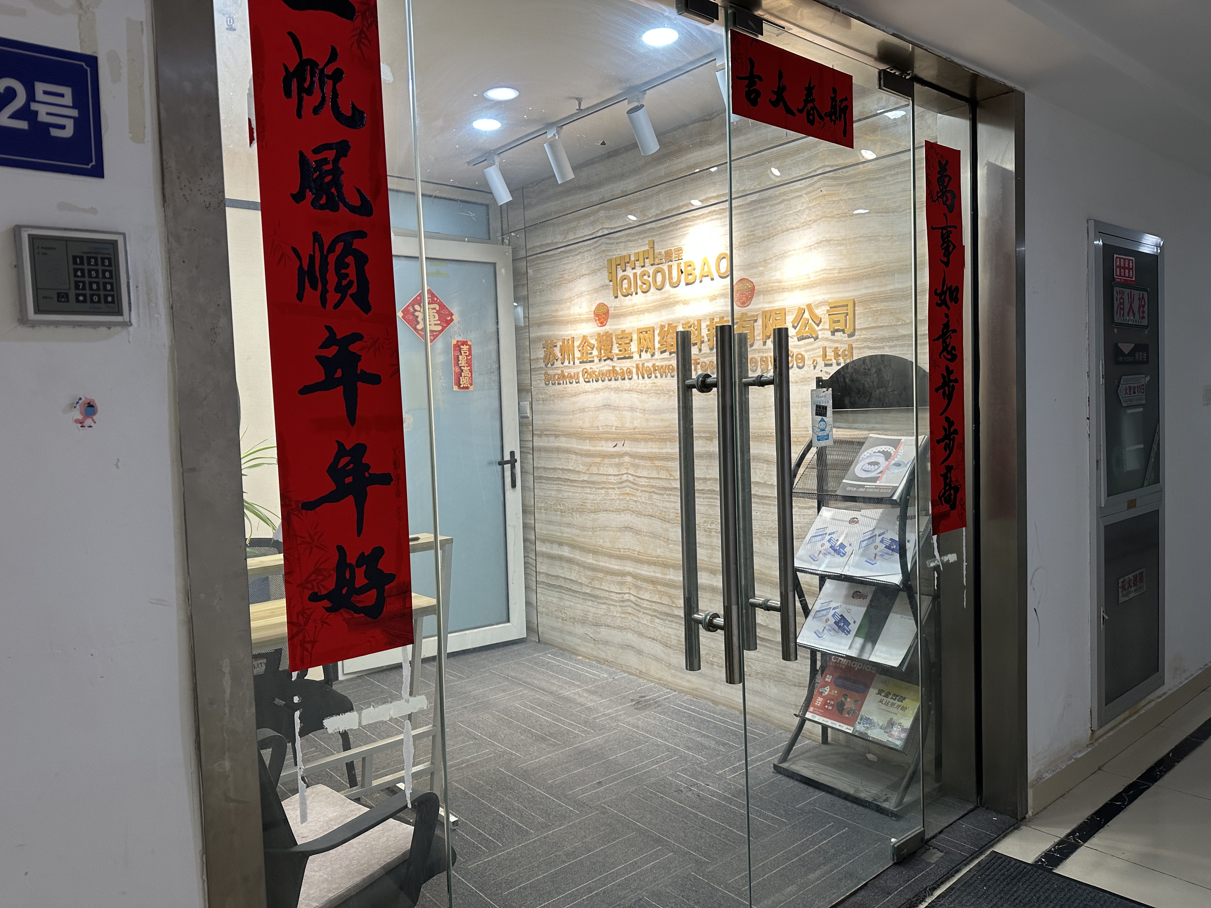 苏州拍摄